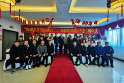 熱烈慶祝安徽皖創(chuàng)控股集團成立5周年