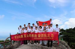 “登九華山巔、覽山河形勝、凝團隊之力”——記安徽皖創控股集團管理層九華山、太平湖團建自駕游